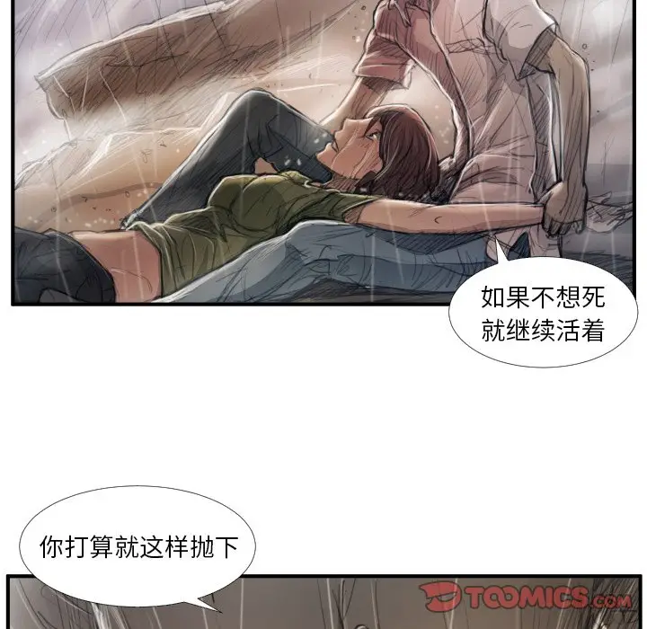诡秘的姐妹[顶通]韩漫全集-第 21 话无删减无遮挡章节图片 
