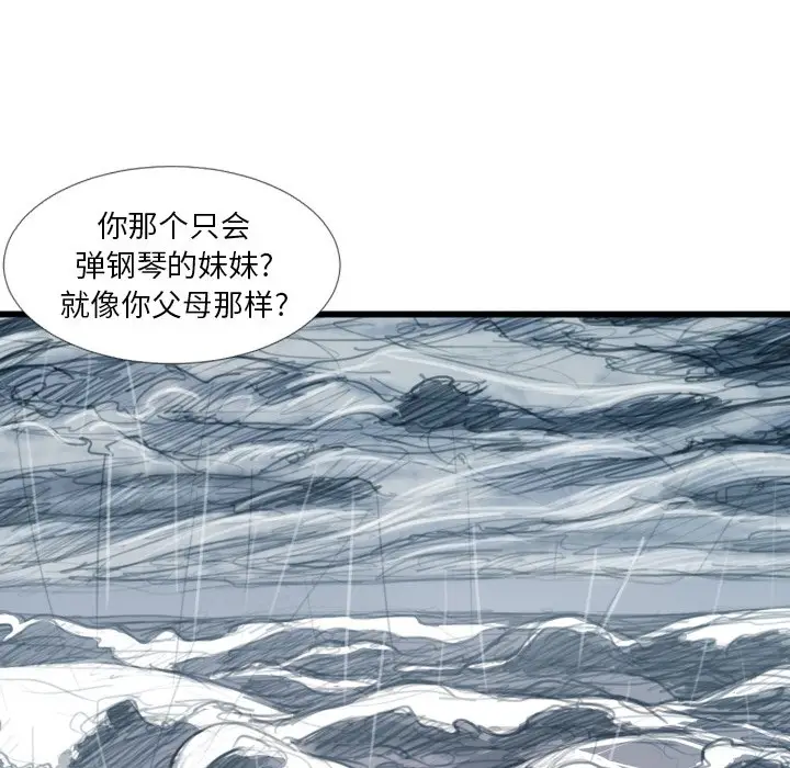 诡秘的姐妹[顶通]韩漫全集-第 21 话无删减无遮挡章节图片 