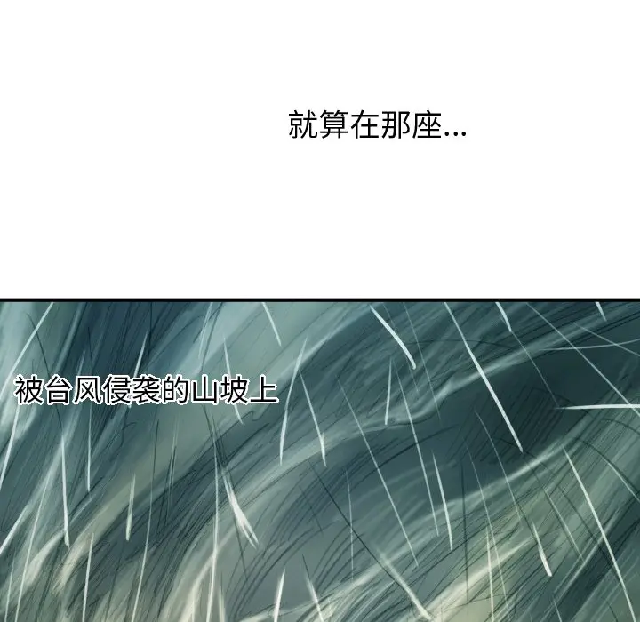 诡秘的姐妹[顶通]韩漫全集-第 21 话无删减无遮挡章节图片 