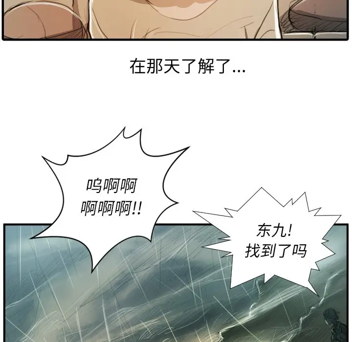 诡秘的姐妹[顶通]韩漫全集-第 21 话无删减无遮挡章节图片 