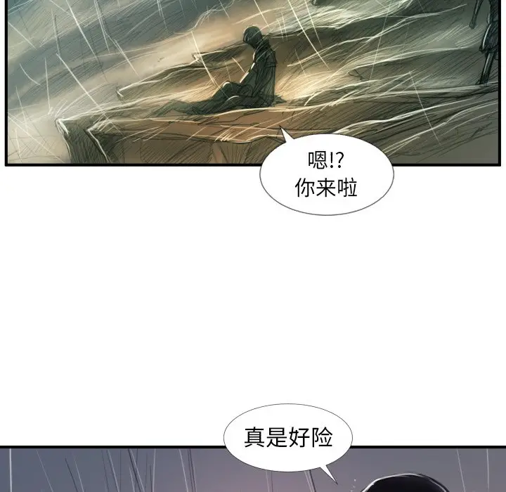 诡秘的姐妹[顶通]韩漫全集-第 21 话无删减无遮挡章节图片 