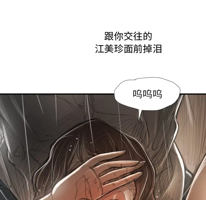 诡秘的姐妹[顶通]韩漫全集-第 21 话无删减无遮挡章节图片 
