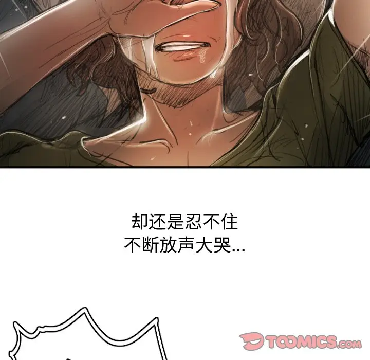 诡秘的姐妹[顶通]韩漫全集-第 21 话无删减无遮挡章节图片 