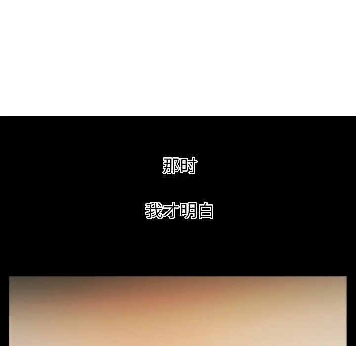 诡秘的姐妹[顶通]韩漫全集-第 21 话无删减无遮挡章节图片 
