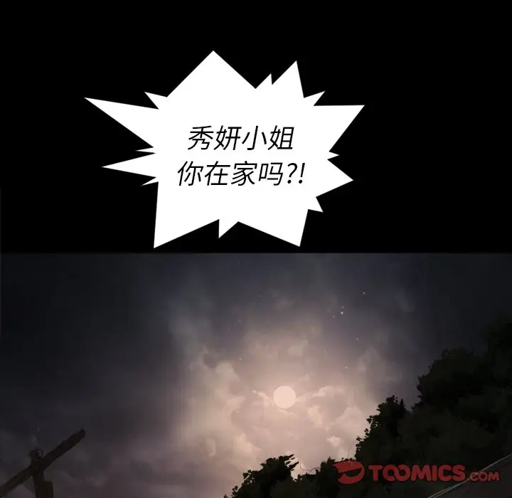 诡秘的姐妹[顶通]韩漫全集-第 21 话无删减无遮挡章节图片 