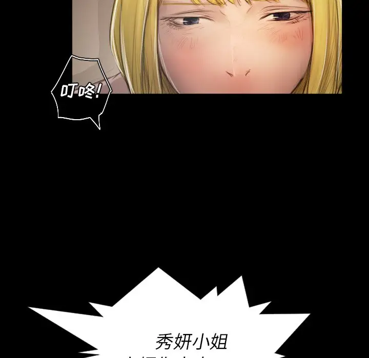 诡秘的姐妹[顶通]韩漫全集-第 21 话无删减无遮挡章节图片 