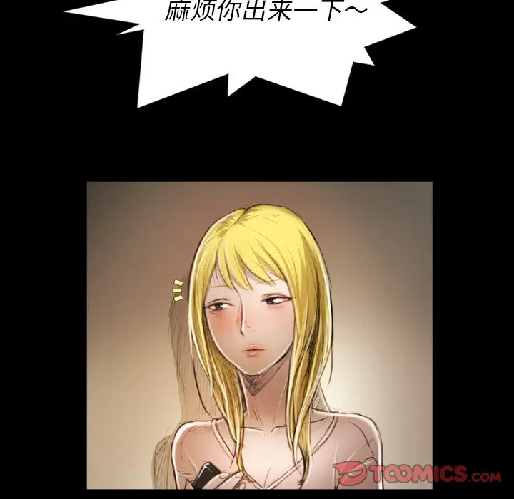 诡秘的姐妹[顶通]韩漫全集-第 21 话无删减无遮挡章节图片 