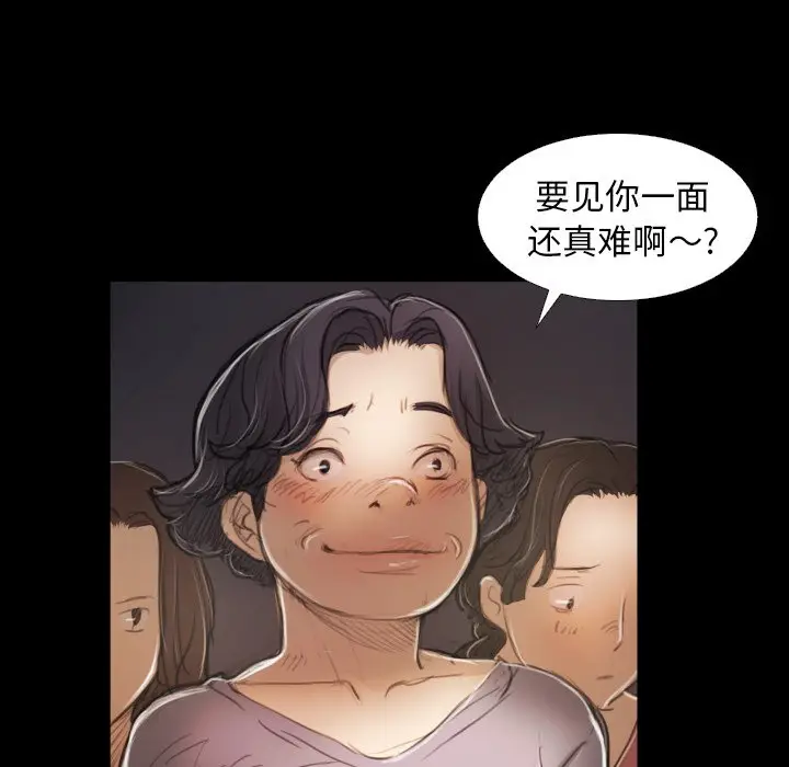 诡秘的姐妹[顶通]韩漫全集-第 21 话无删减无遮挡章节图片 