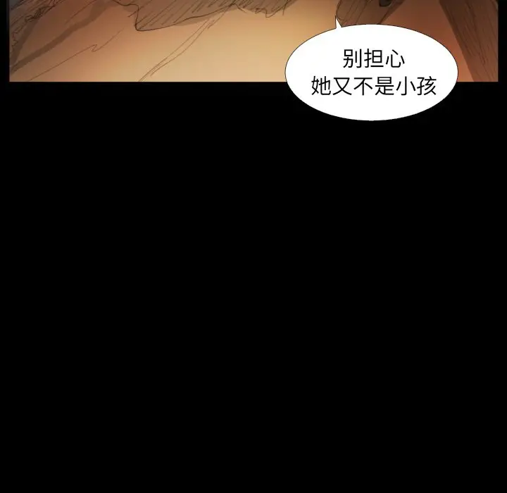 诡秘的姐妹[顶通]韩漫全集-第 21 话无删减无遮挡章节图片 