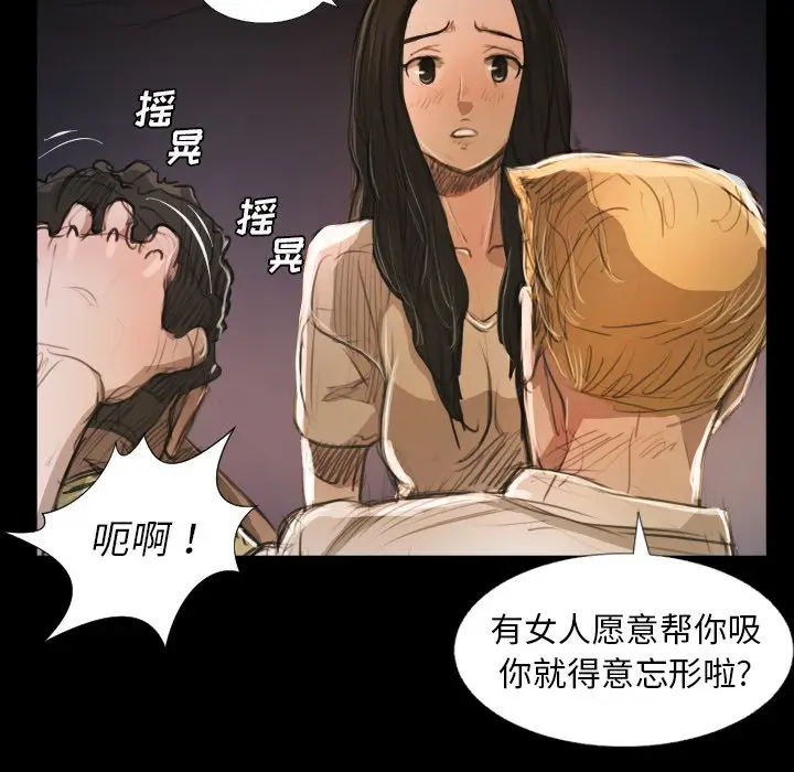 诡秘的姐妹[顶通]韩漫全集-第 22 话无删减无遮挡章节图片 