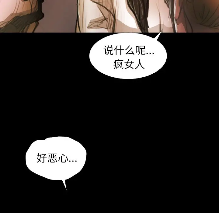 诡秘的姐妹[顶通]韩漫全集-第 22 话无删减无遮挡章节图片 