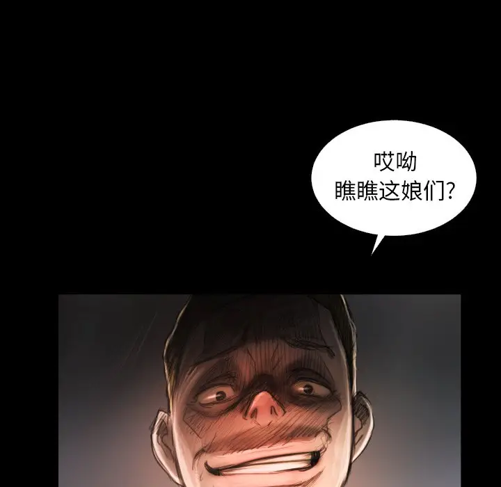 诡秘的姐妹[顶通]韩漫全集-第 22 话无删减无遮挡章节图片 