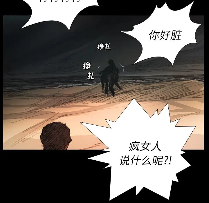 诡秘的姐妹[顶通]韩漫全集-第 22 话无删减无遮挡章节图片 