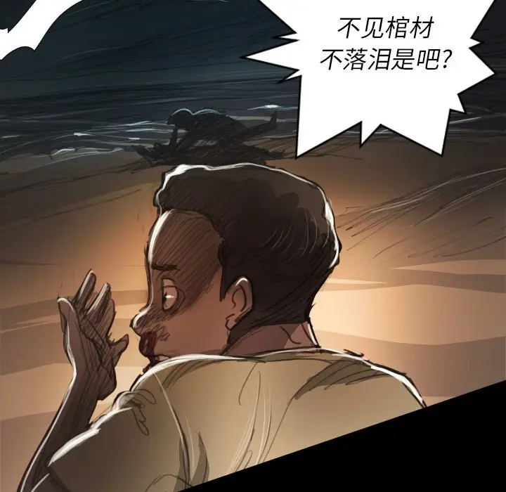 诡秘的姐妹[顶通]韩漫全集-第 22 话无删减无遮挡章节图片 