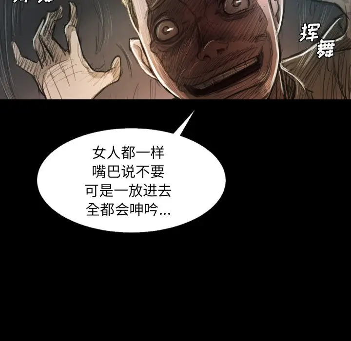 诡秘的姐妹[顶通]韩漫全集-第 22 话无删减无遮挡章节图片 