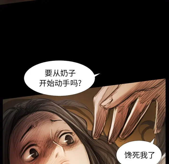 诡秘的姐妹[顶通]韩漫全集-第 22 话无删减无遮挡章节图片 