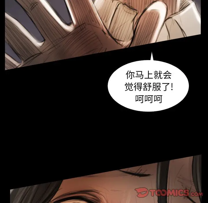 诡秘的姐妹[顶通]韩漫全集-第 22 话无删减无遮挡章节图片 