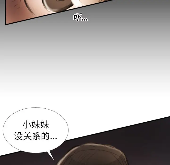 诡秘的姐妹[顶通]韩漫全集-第 22 话无删减无遮挡章节图片 