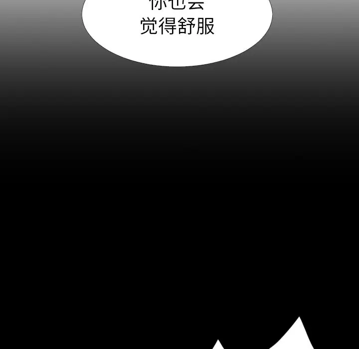 诡秘的姐妹[顶通]韩漫全集-第 22 话无删减无遮挡章节图片 