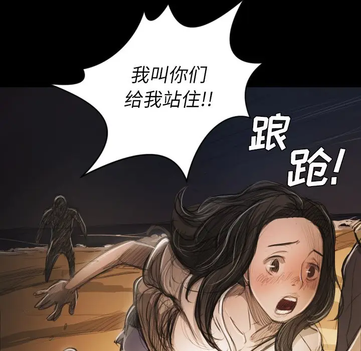 诡秘的姐妹[顶通]韩漫全集-第 22 话无删减无遮挡章节图片 