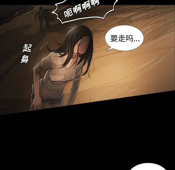 诡秘的姐妹[顶通]韩漫全集-第 22 话无删减无遮挡章节图片 