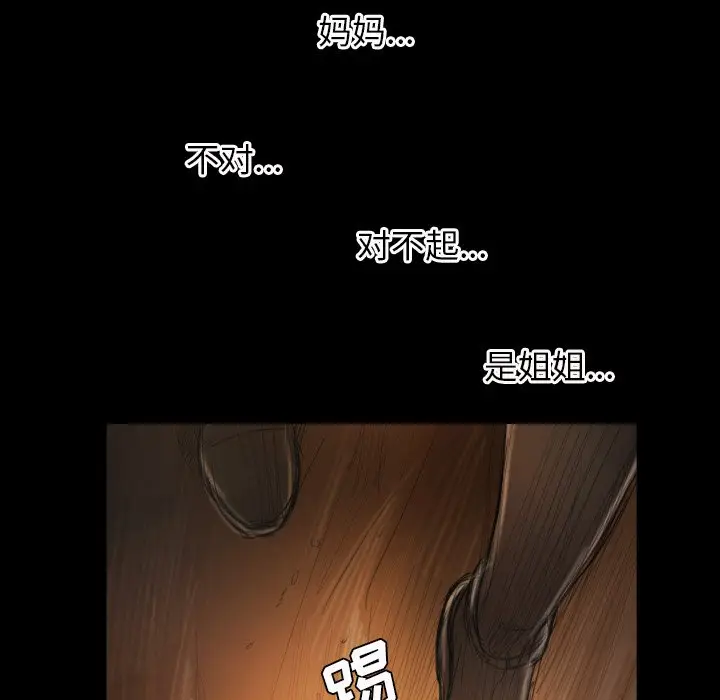 诡秘的姐妹[顶通]韩漫全集-第 22 话无删减无遮挡章节图片 