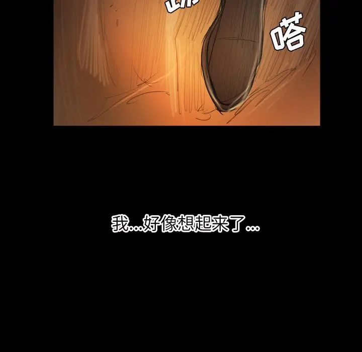 诡秘的姐妹[顶通]韩漫全集-第 22 话无删减无遮挡章节图片 