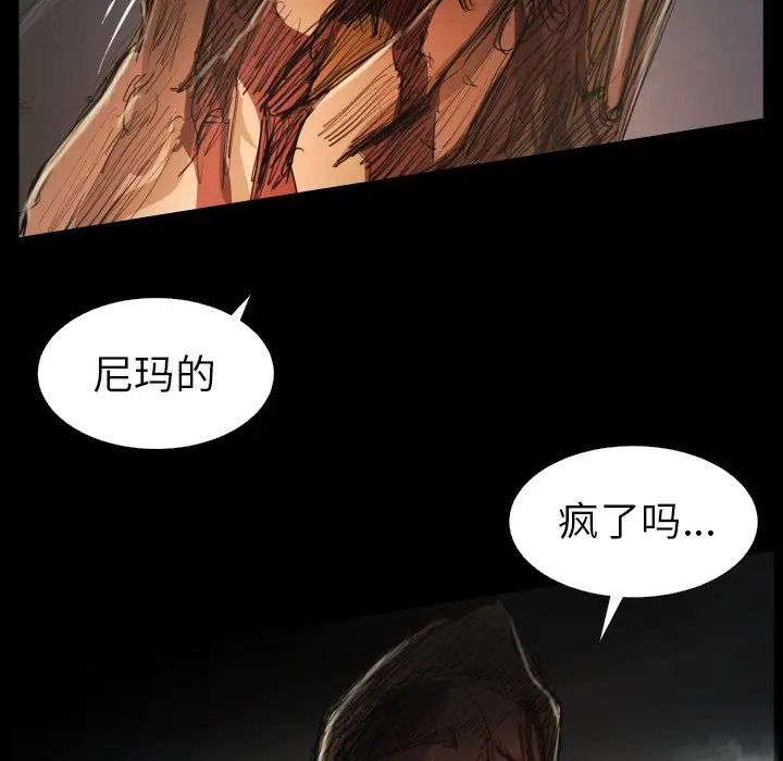 诡秘的姐妹[顶通]韩漫全集-第 22 话无删减无遮挡章节图片 