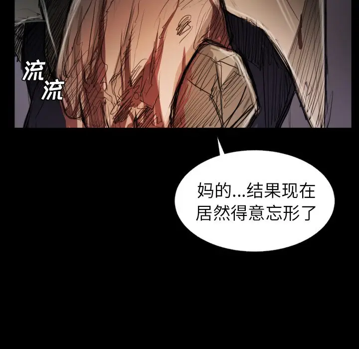 诡秘的姐妹[顶通]韩漫全集-第 22 话无删减无遮挡章节图片 