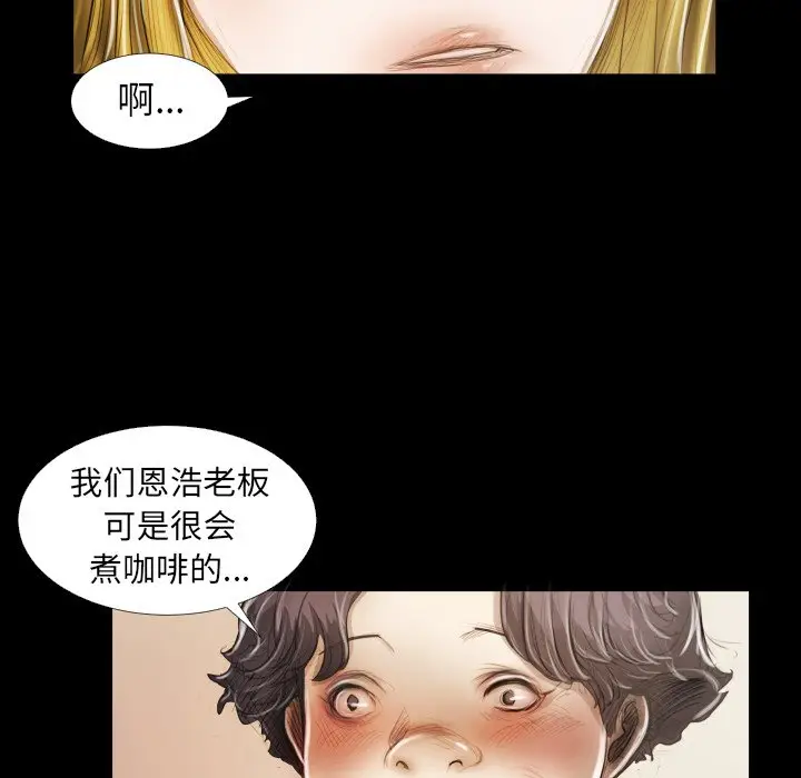 诡秘的姐妹[顶通]韩漫全集-第 23 话无删减无遮挡章节图片 