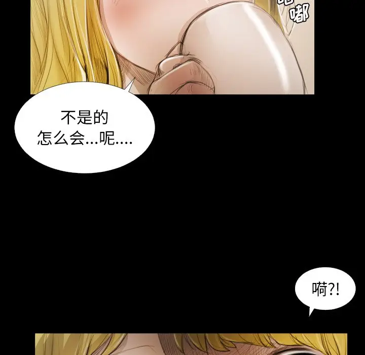 诡秘的姐妹[顶通]韩漫全集-第 23 话无删减无遮挡章节图片 