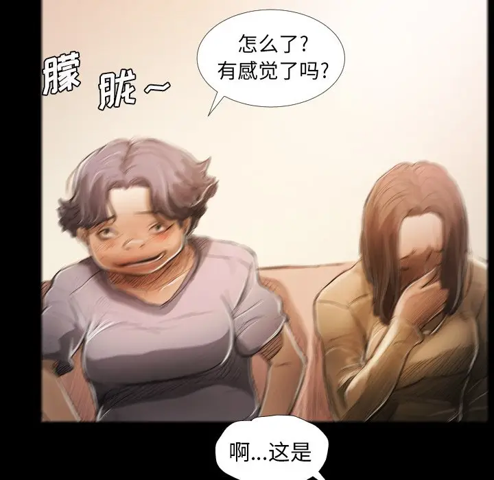 诡秘的姐妹[顶通]韩漫全集-第 23 话无删减无遮挡章节图片 