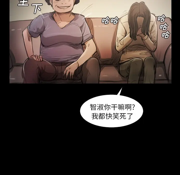 诡秘的姐妹[顶通]韩漫全集-第 23 话无删减无遮挡章节图片 