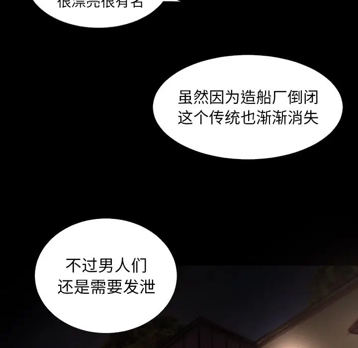 诡秘的姐妹[顶通]韩漫全集-第 23 话无删减无遮挡章节图片 