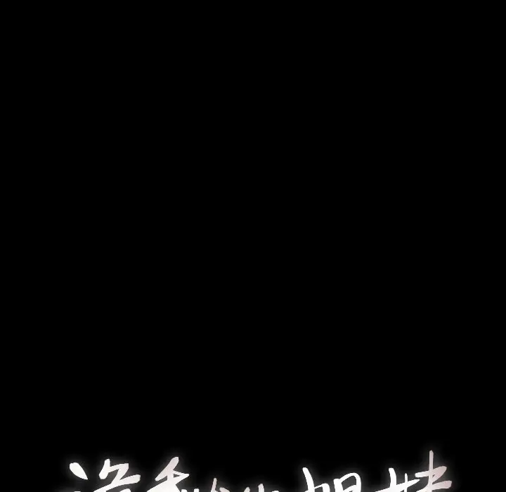 诡秘的姐妹[顶通]韩漫全集-第 23 话无删减无遮挡章节图片 