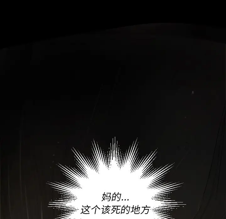 诡秘的姐妹[顶通]韩漫全集-第 23 话无删减无遮挡章节图片 