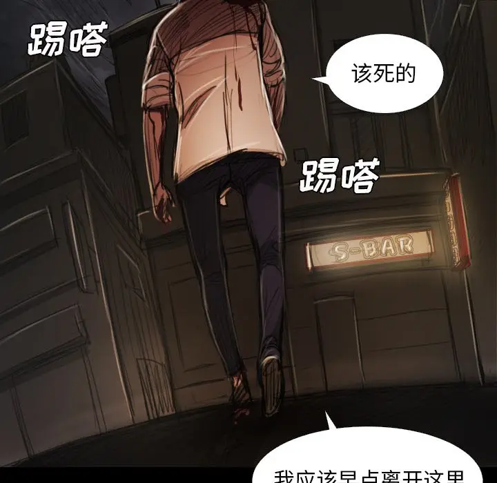 诡秘的姐妹[顶通]韩漫全集-第 23 话无删减无遮挡章节图片 