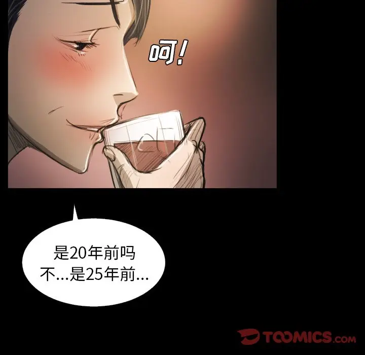 诡秘的姐妹[顶通]韩漫全集-第 23 话无删减无遮挡章节图片 