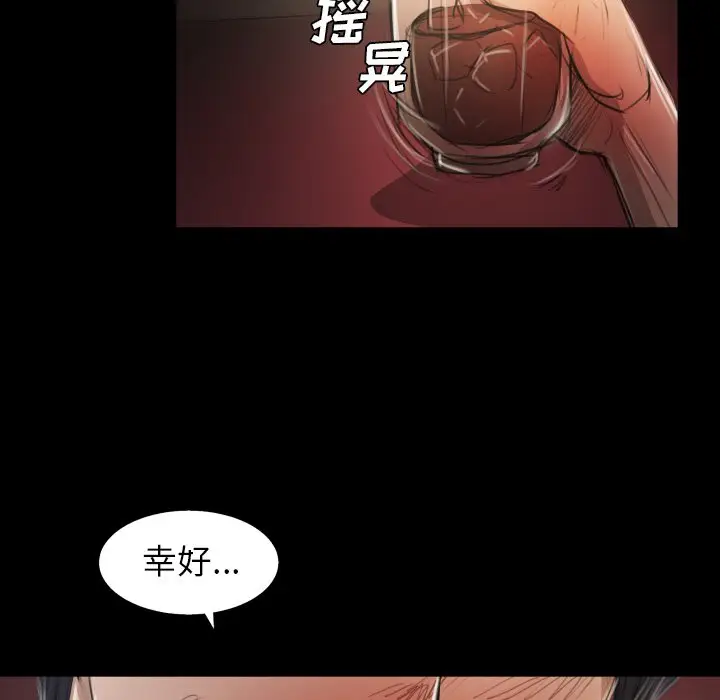 诡秘的姐妹[顶通]韩漫全集-第 23 话无删减无遮挡章节图片 
