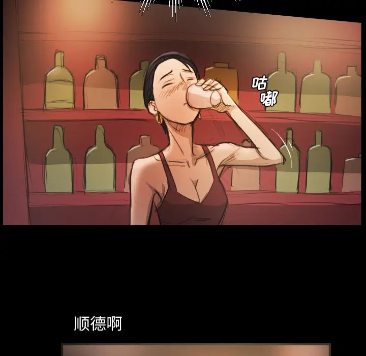 诡秘的姐妹[顶通]韩漫全集-第 23 话无删减无遮挡章节图片 