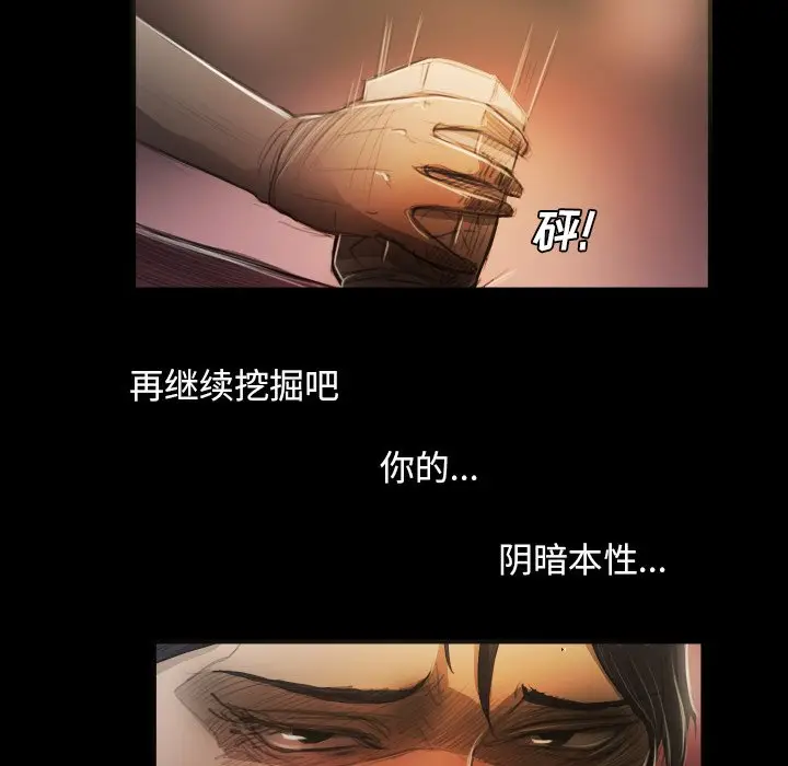 诡秘的姐妹[顶通]韩漫全集-第 23 话无删减无遮挡章节图片 