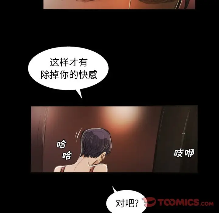 诡秘的姐妹[顶通]韩漫全集-第 23 话无删减无遮挡章节图片 
