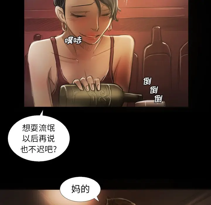 诡秘的姐妹[顶通]韩漫全集-第 23 话无删减无遮挡章节图片 