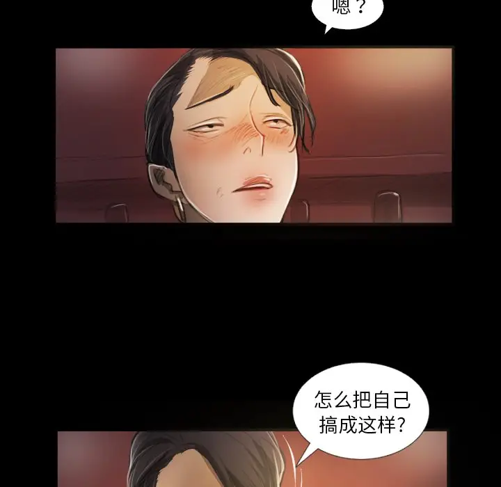 诡秘的姐妹[顶通]韩漫全集-第 23 话无删减无遮挡章节图片 