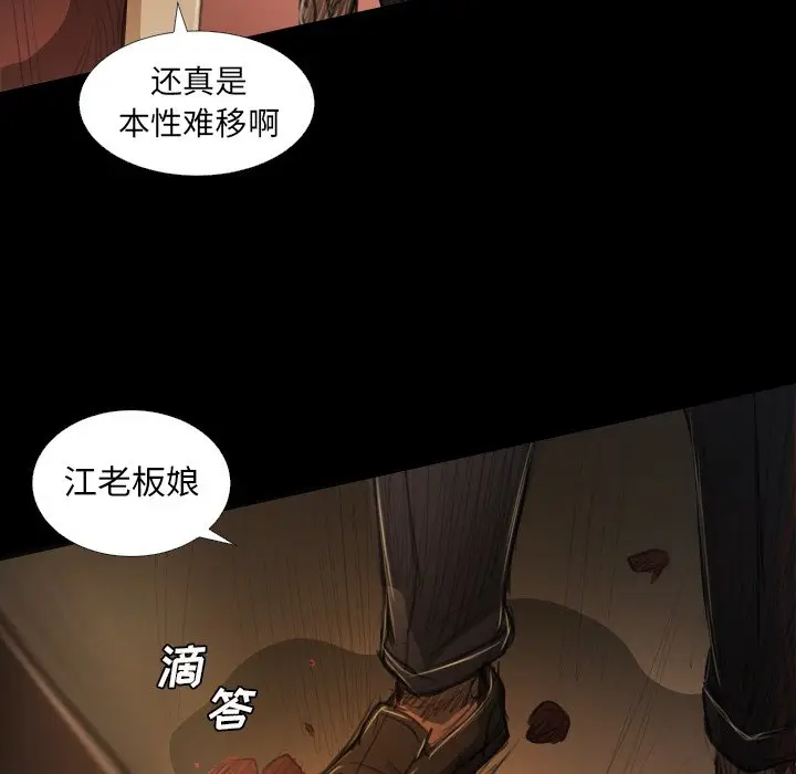 诡秘的姐妹[顶通]韩漫全集-第 23 话无删减无遮挡章节图片 
