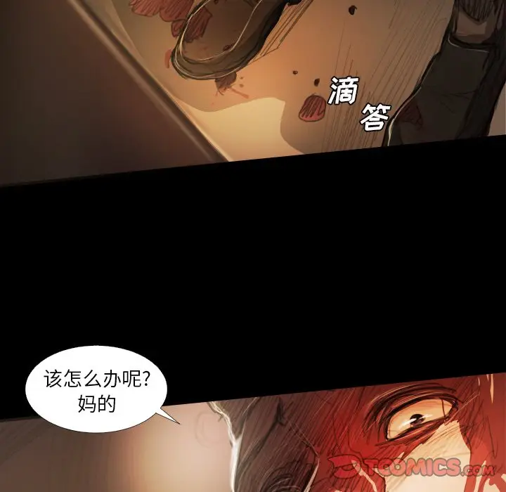 诡秘的姐妹[顶通]韩漫全集-第 23 话无删减无遮挡章节图片 