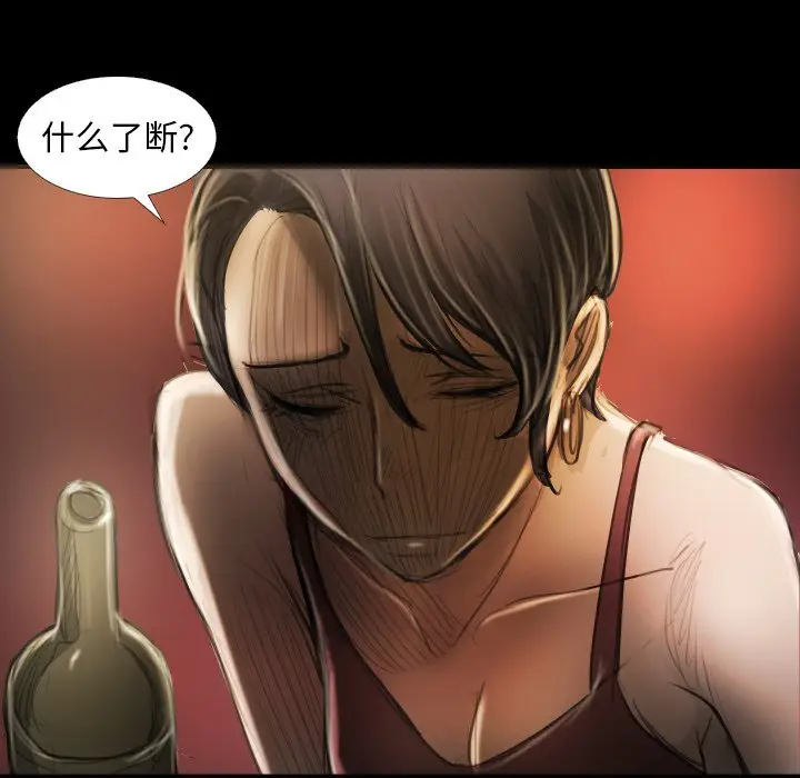 诡秘的姐妹[顶通]韩漫全集-第 23 话无删减无遮挡章节图片 