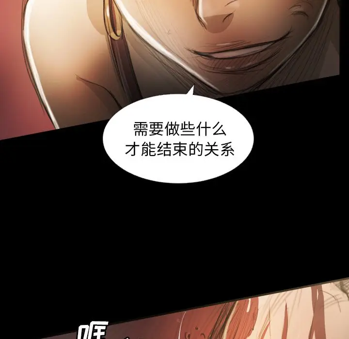 诡秘的姐妹[顶通]韩漫全集-第 23 话无删减无遮挡章节图片 