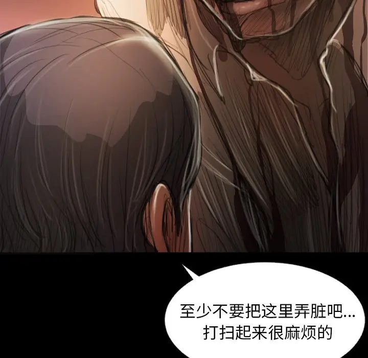 诡秘的姐妹[顶通]韩漫全集-第 23 话无删减无遮挡章节图片 