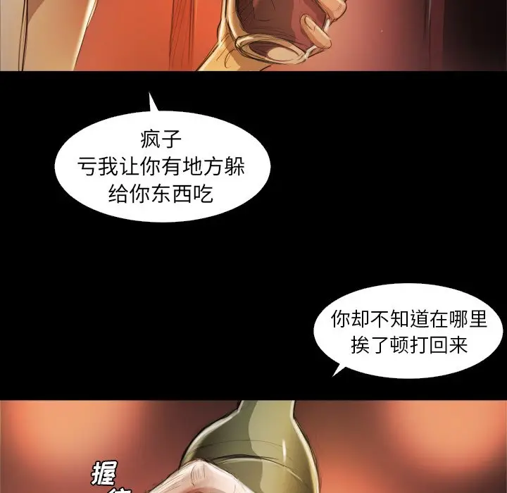 诡秘的姐妹[顶通]韩漫全集-第 23 话无删减无遮挡章节图片 